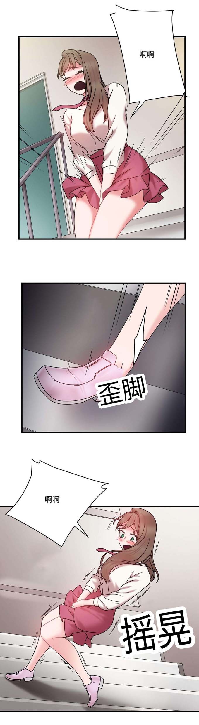 魔鬼恋人漫画,第26话2图