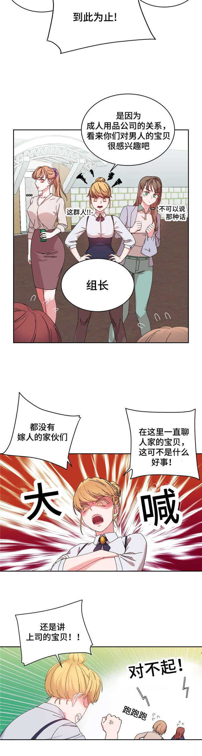 魔绳漫画,第45话2图