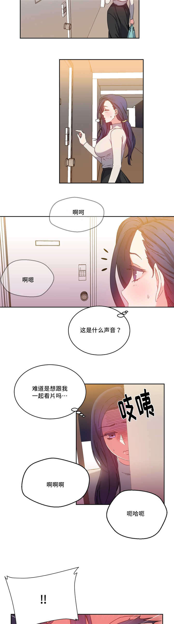 魔鬼恋人漫画,第50话2图