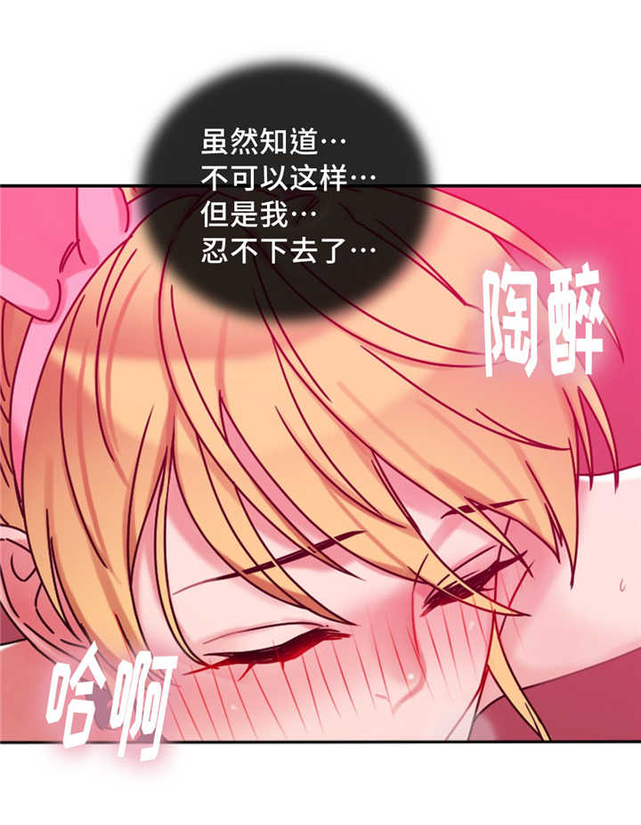 魔鬼恋人漫画,第10话2图