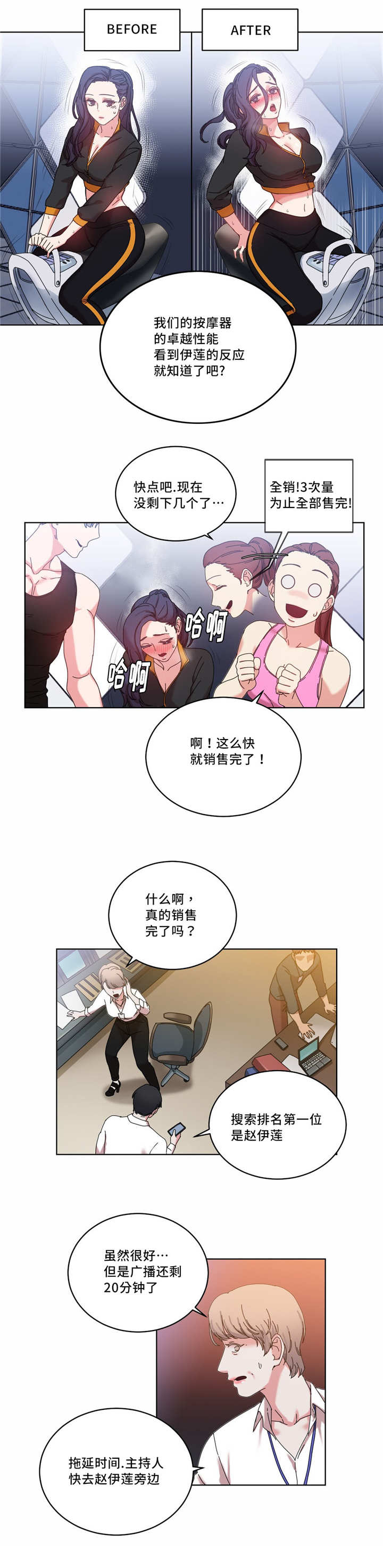 魔鬼恋人漫画,第42话1图