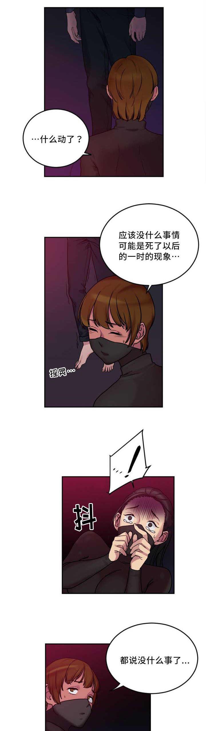 魔女漫画,第3话1图