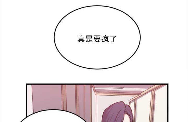 魔绳漫画,第5话1图