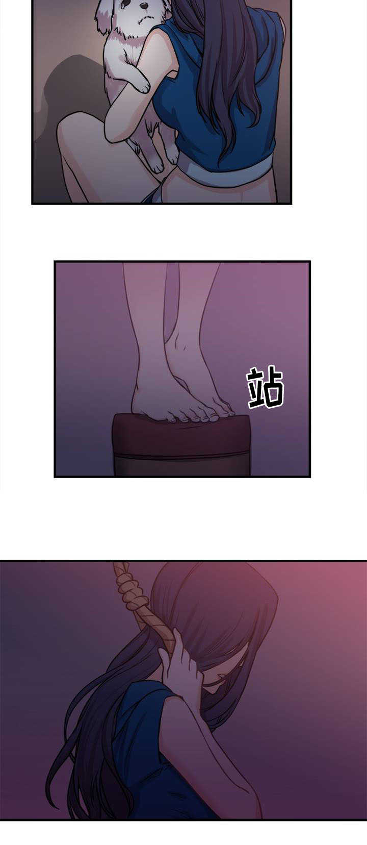魔鬼恋人漫画,第6话2图
