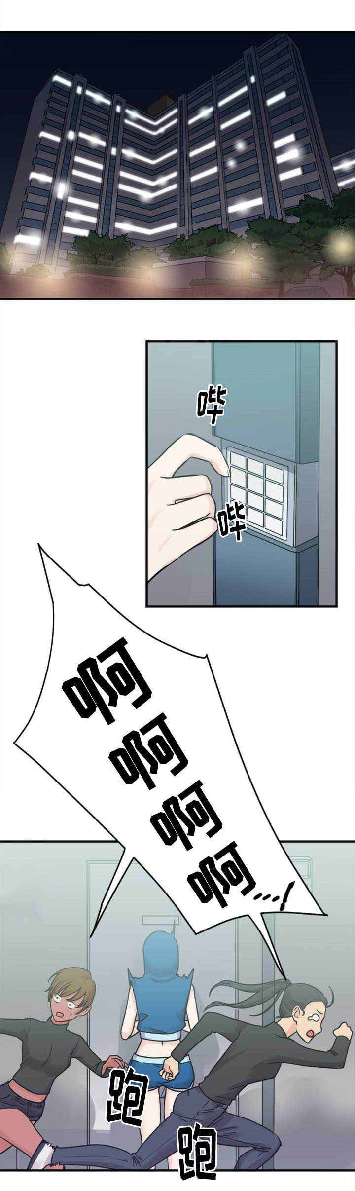 魔鬼恋人漫画,第6话2图