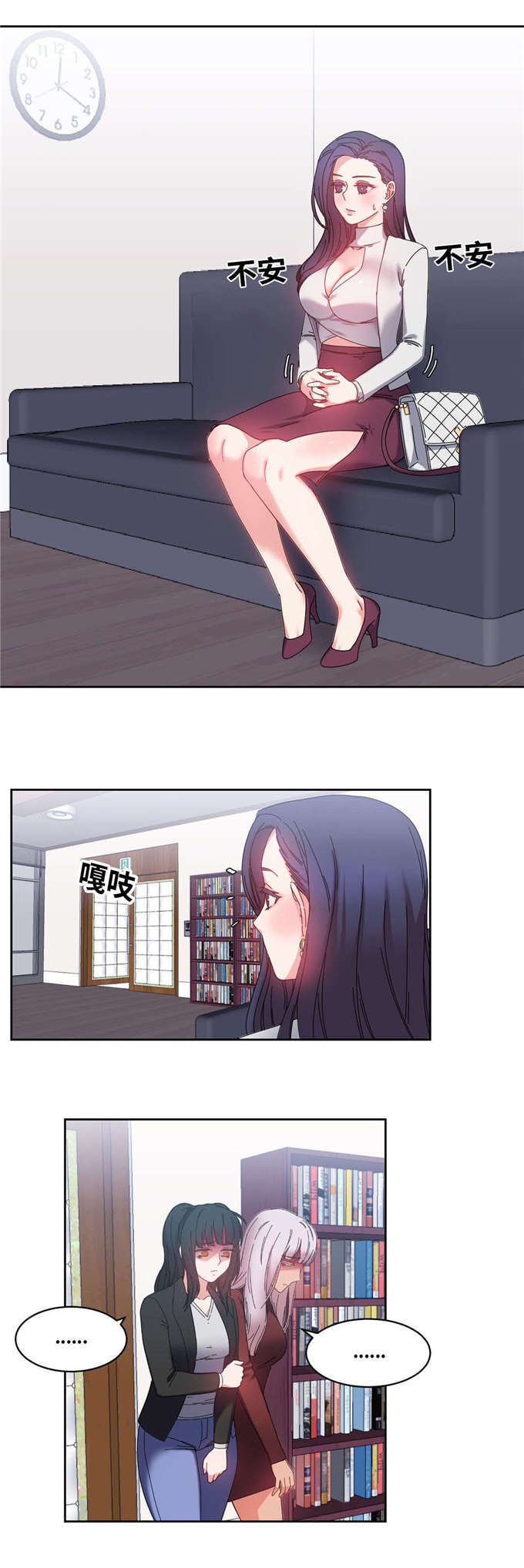 魔鬼恋人漫画,第48话1图