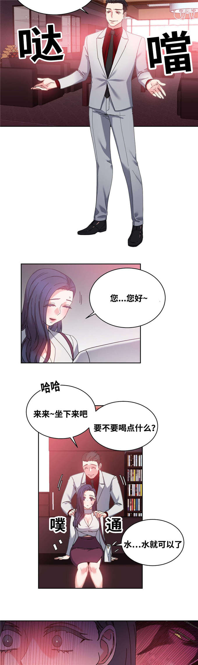 魔鬼恋人漫画,第48话1图