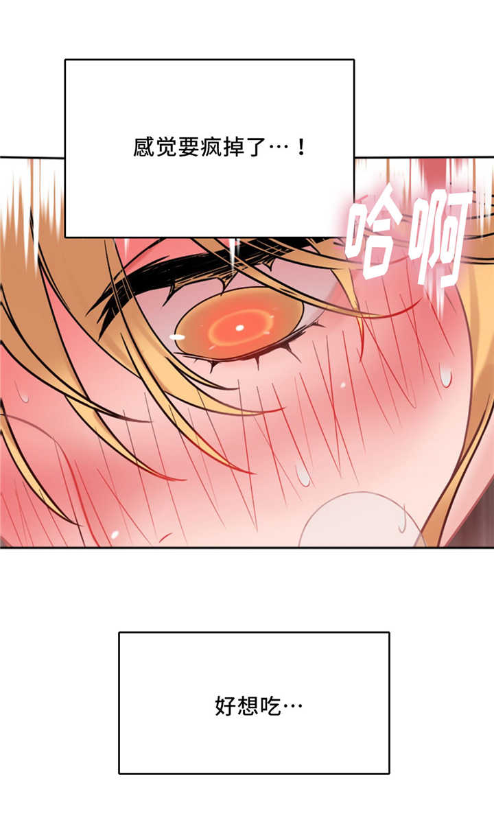 魔鬼恋人漫画,第10话2图