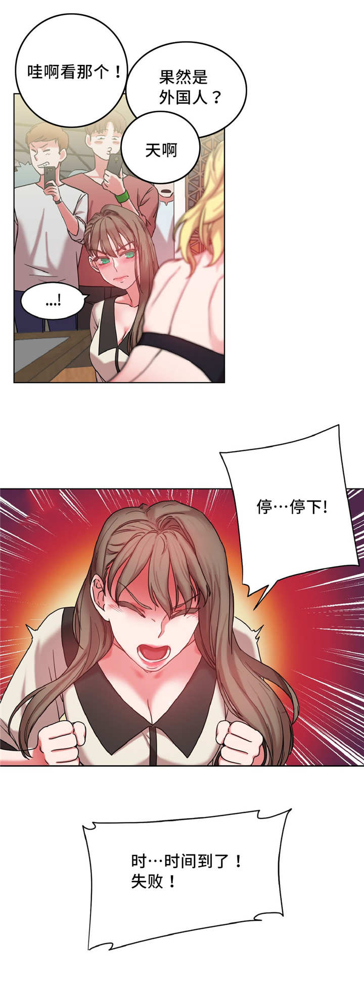 魔鬼恋人漫画,第35话2图