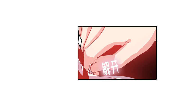 魔鬼恋人漫画,第51话1图
