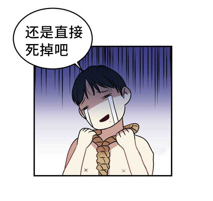魔鬼恋人漫画,第7话1图