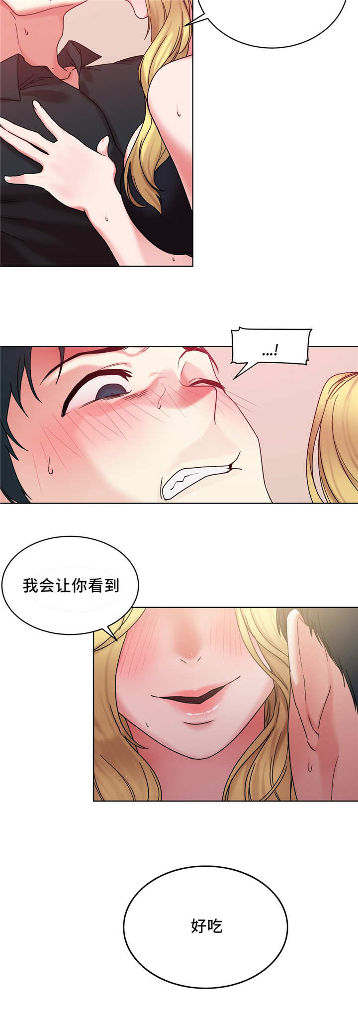 魔鬼恋人漫画,第34话1图