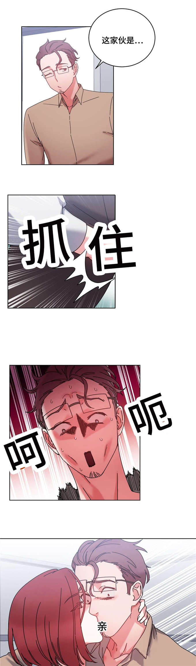 魔鬼恋人漫画,第44话1图