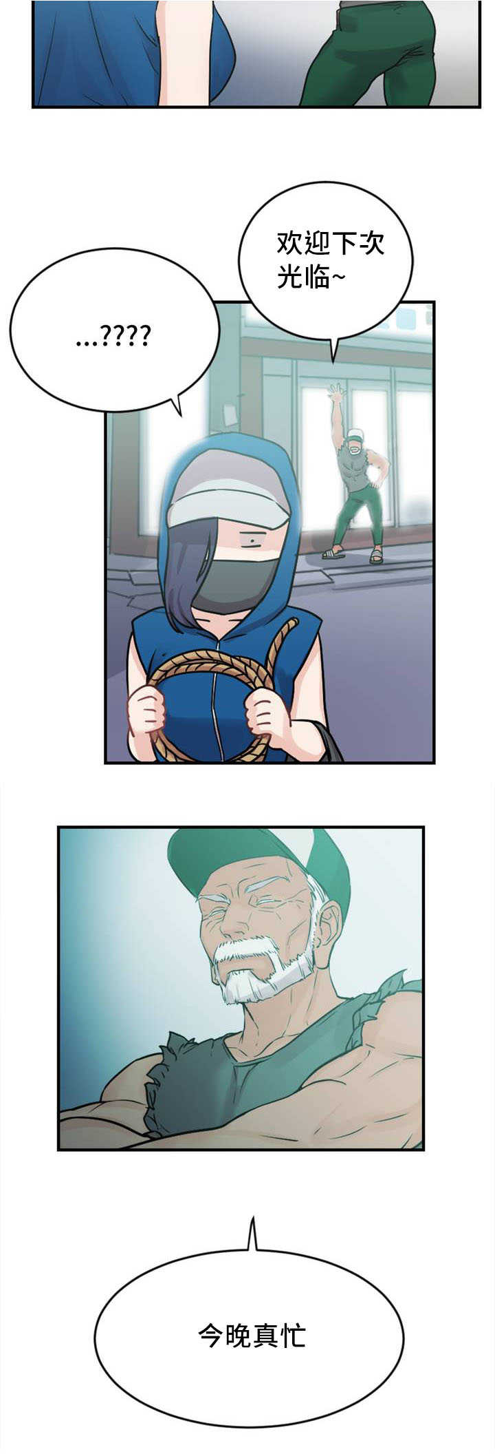 魔鬼恋人漫画,第6话1图