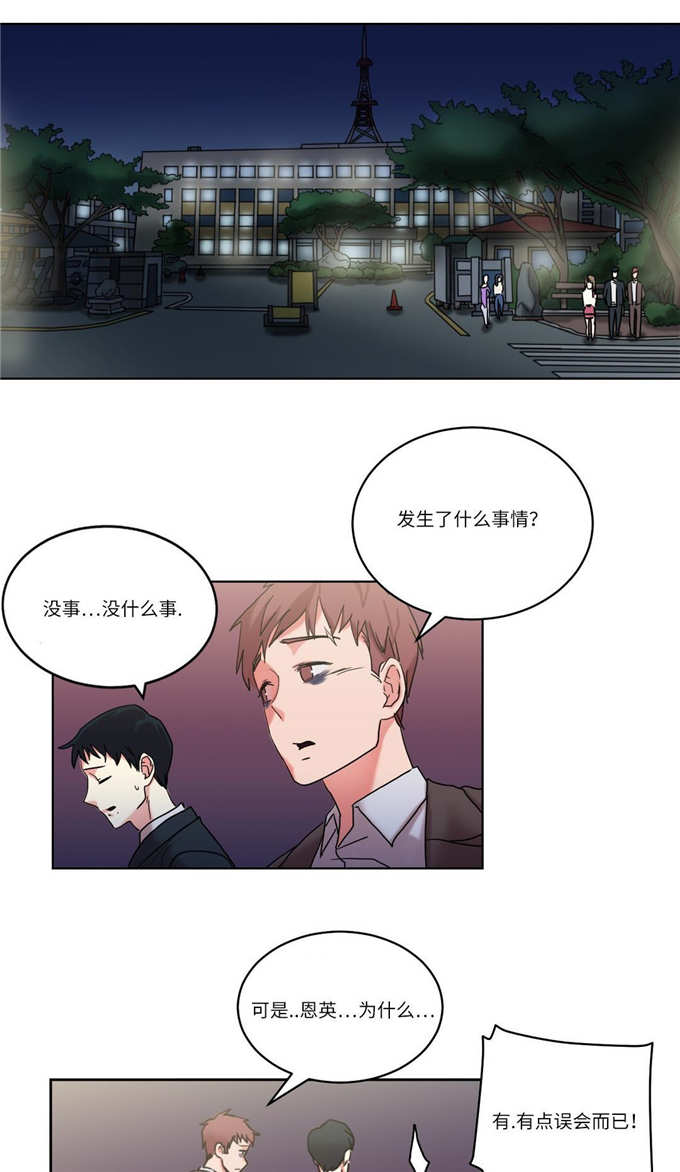 魔鬼恋人漫画,第30话1图