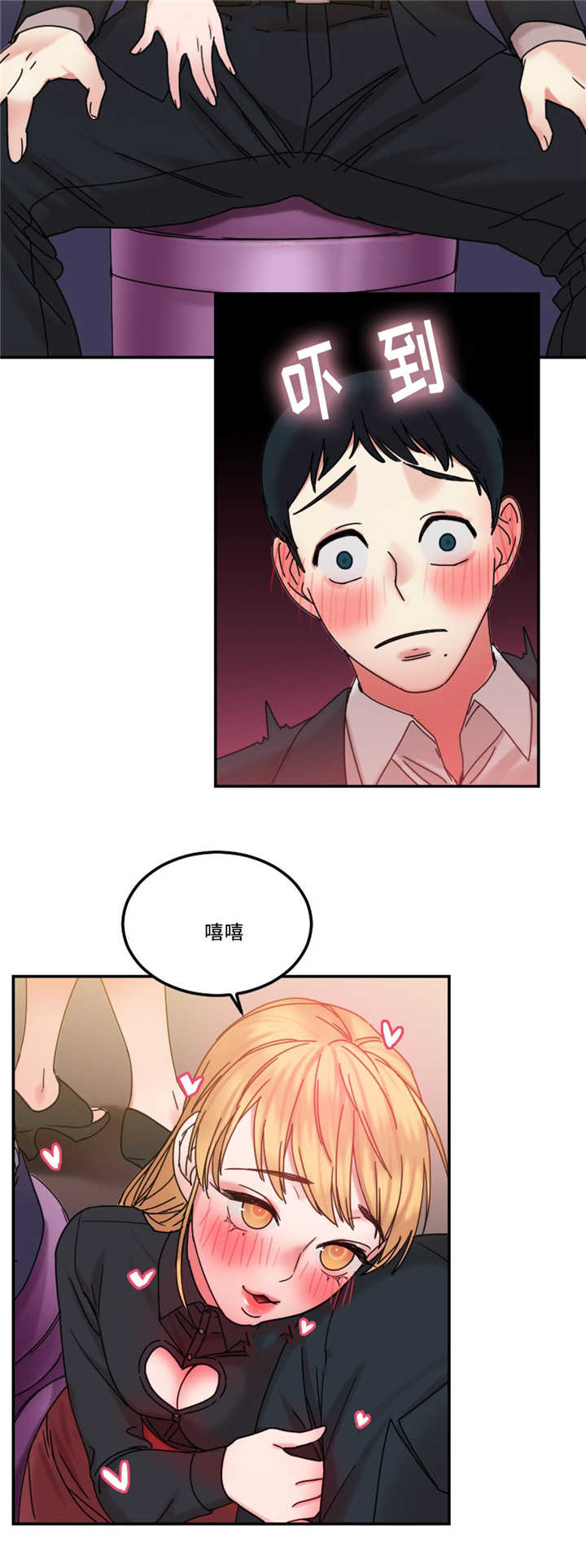 魔鬼恋人漫画,第24话1图