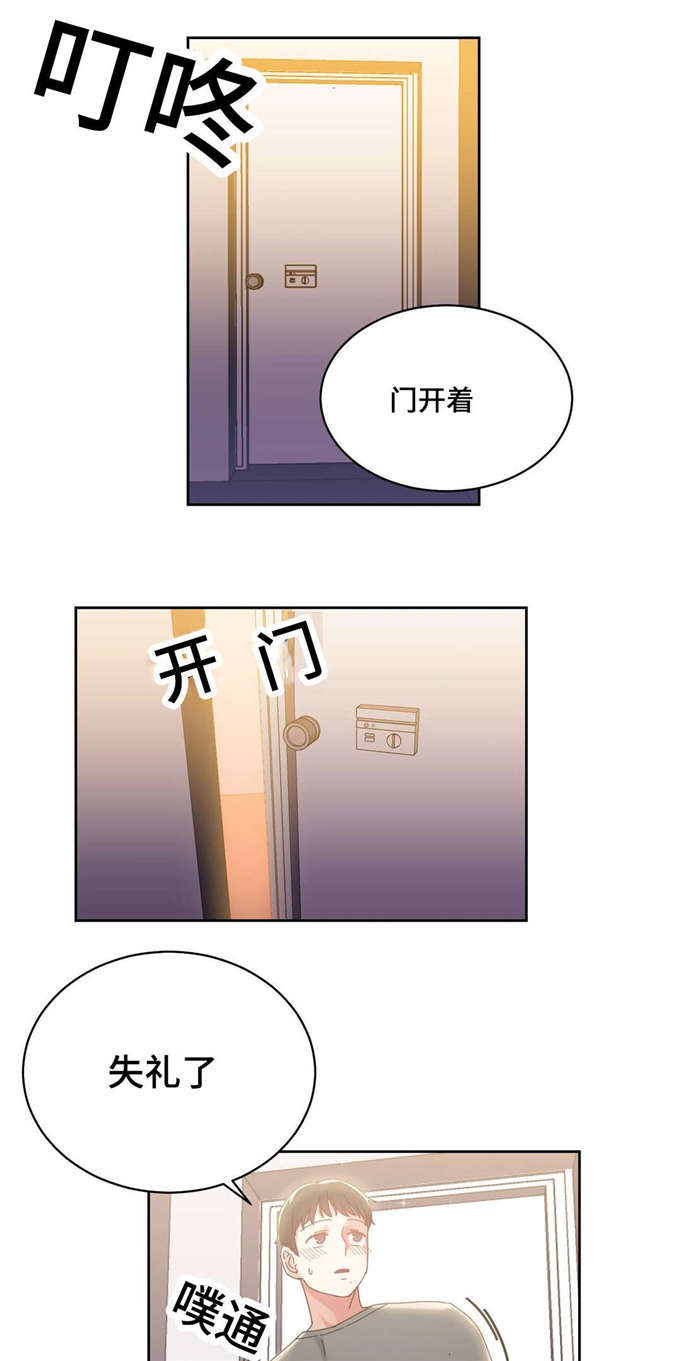 魔鬼恋人漫画,第46话1图
