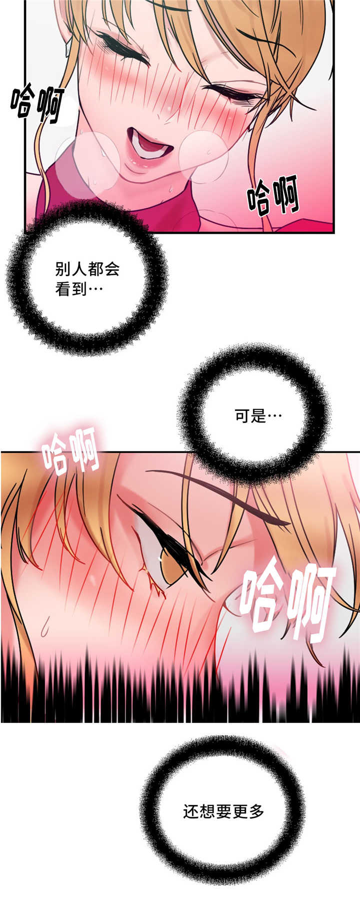 魔鬼恋人漫画,第10话1图