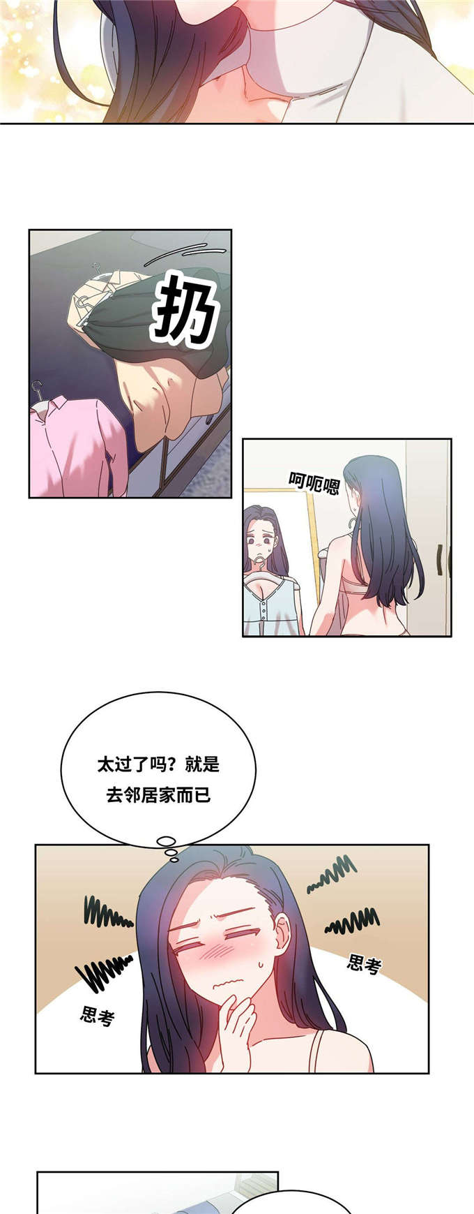 魔鬼恋人漫画,第49话1图