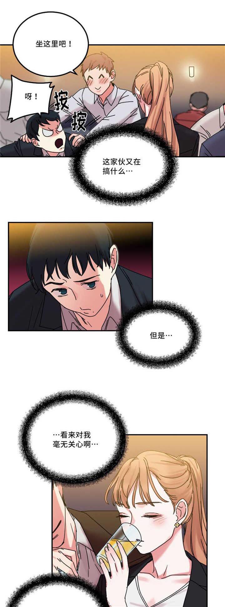 魔鬼恋人漫画,第24话1图