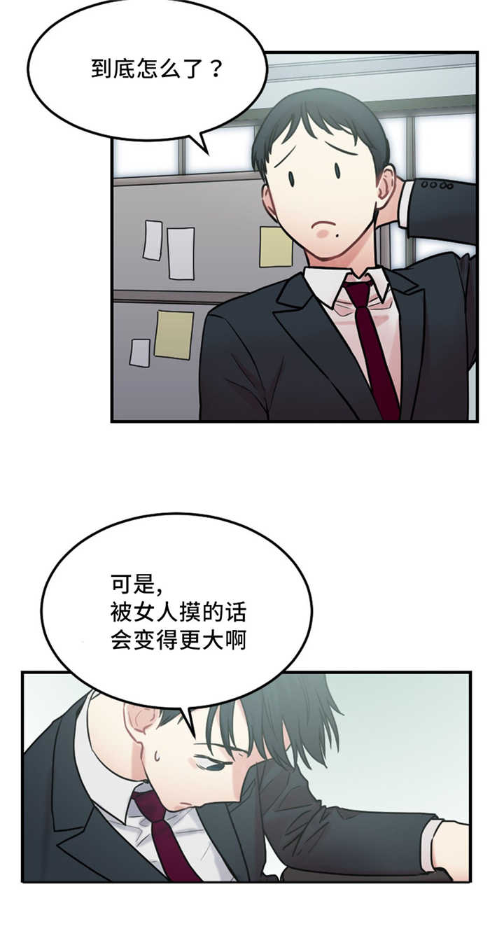 魔女漫画,第10话1图