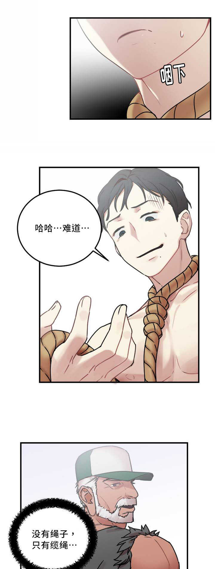 魔鬼恋人漫画,第7话2图