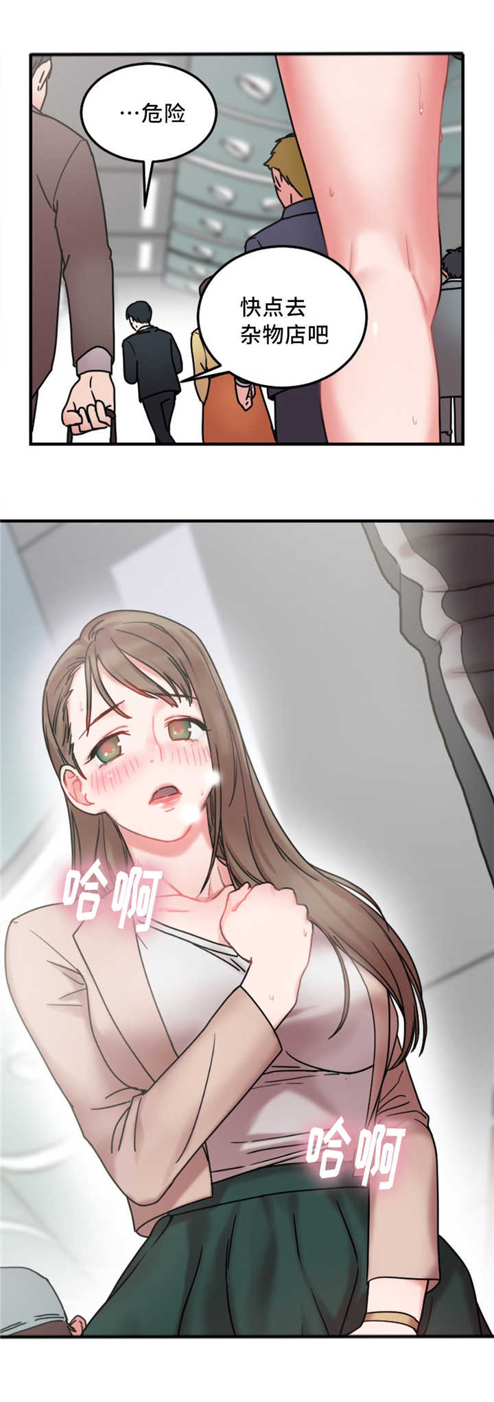 魔鬼恋人漫画,第15话1图