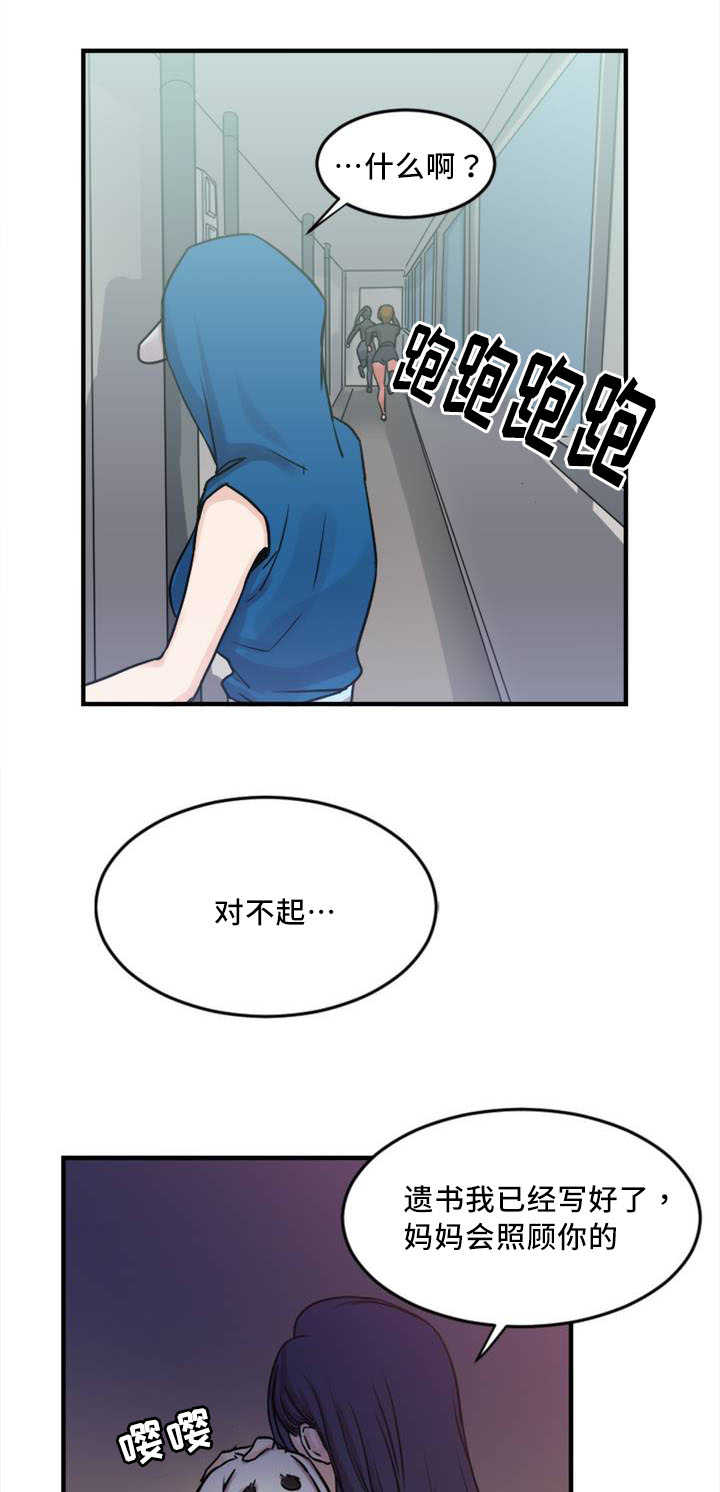 魔鬼恋人漫画,第6话1图