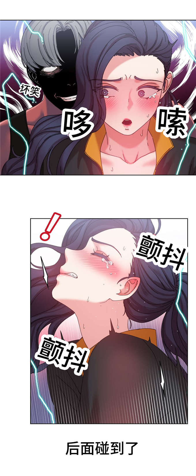 魔鬼恋人漫画,第43话2图