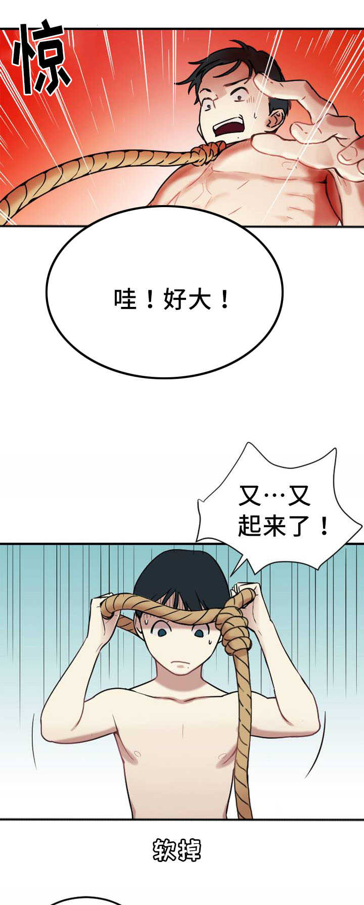 魔鬼恋人漫画,第7话2图