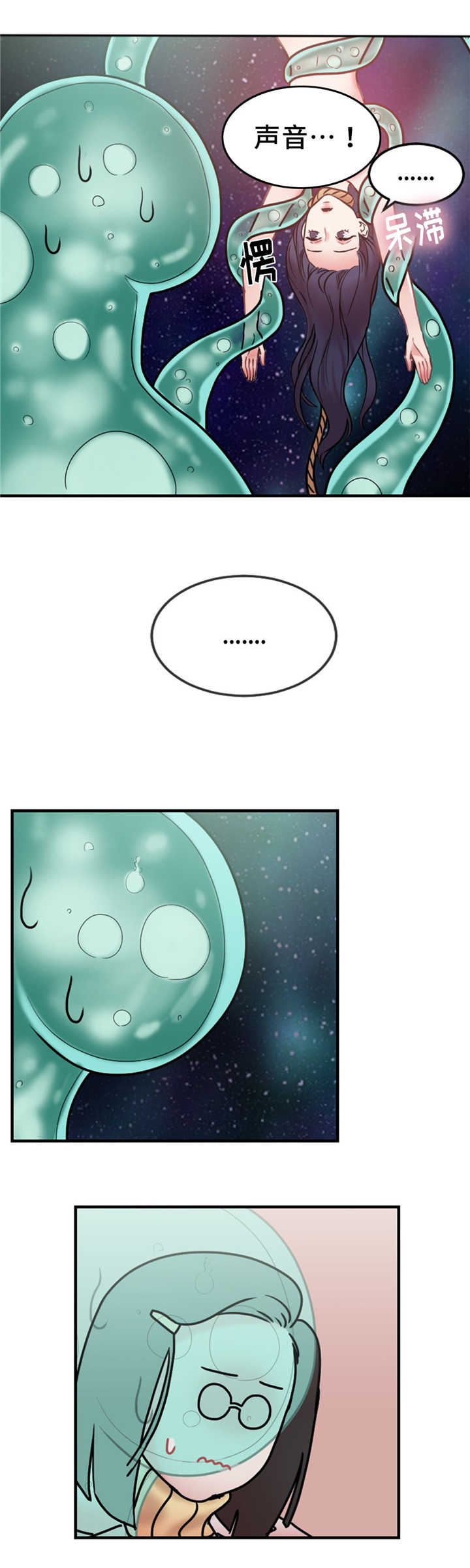 魔鬼恋人漫画,第11话1图