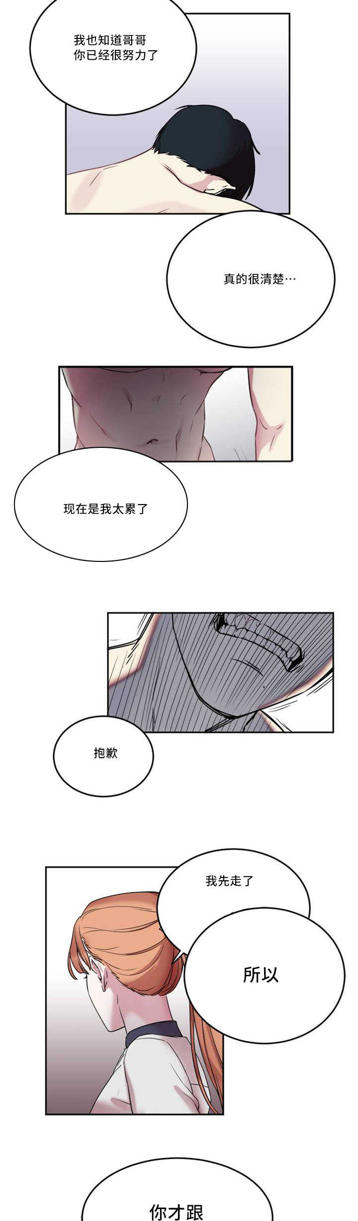 魔鬼恋人漫画,第1话1图