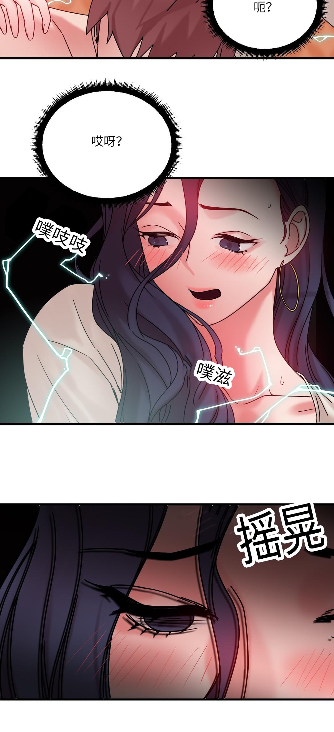 魔鬼恋人漫画,第25话2图