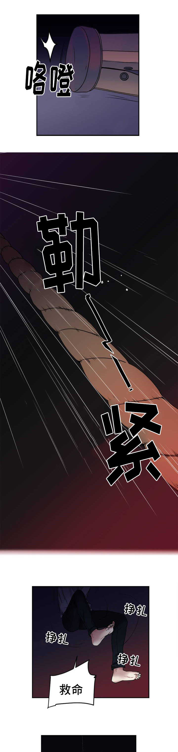 魔鬼恋人漫画,第3话1图