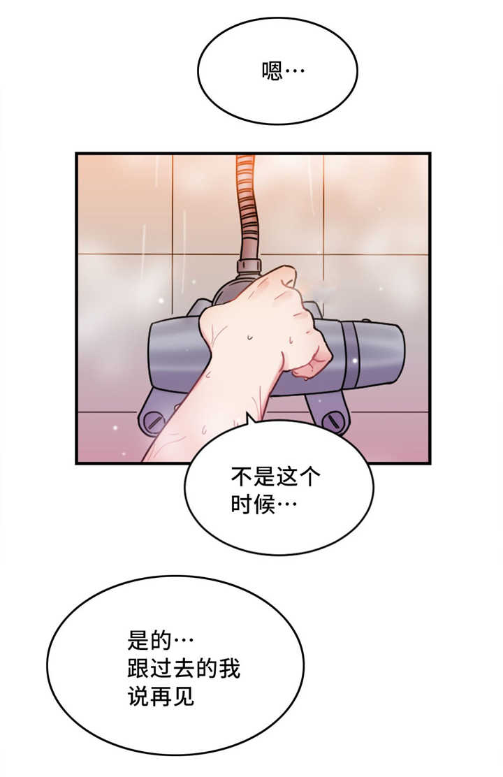 魔绳漫画,第18话1图