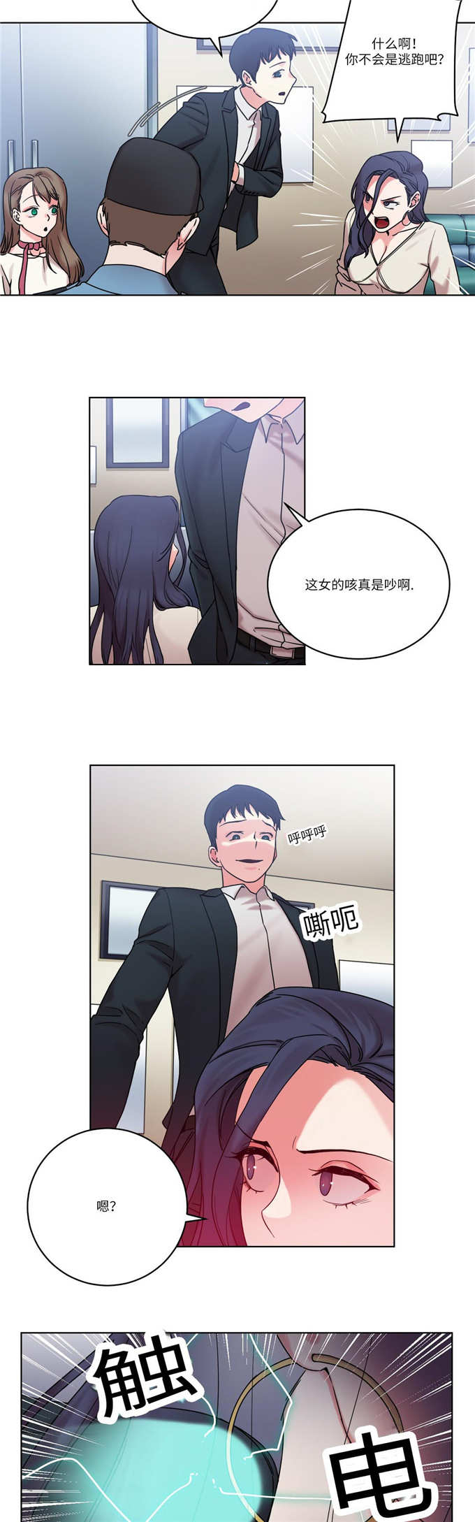 魔女漫画,第29话2图