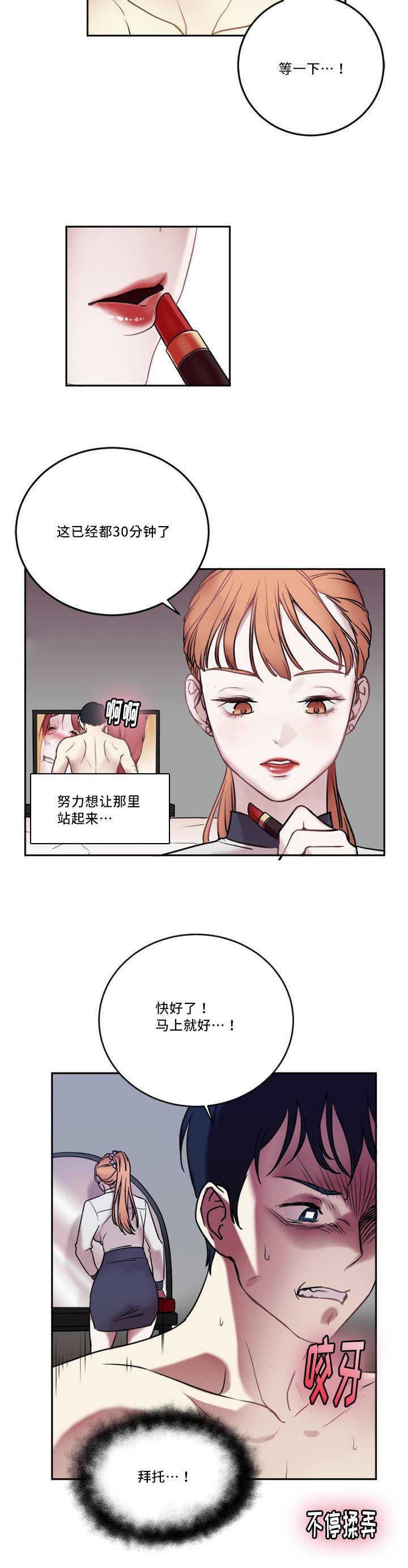 魔鬼恋人漫画,第1话1图