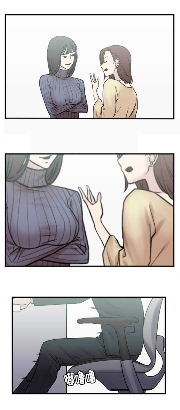 魔鬼恋人漫画,第9话2图