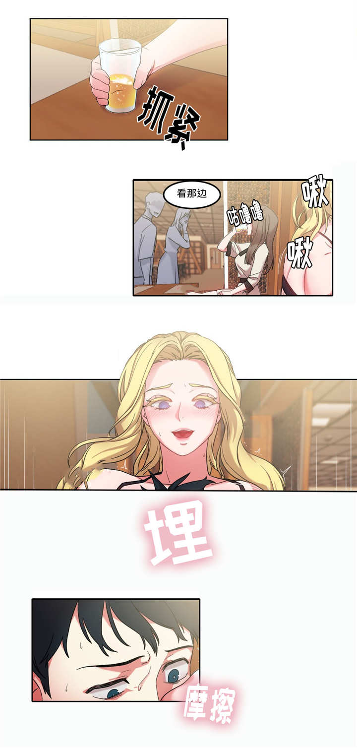 魔鬼恋人漫画,第35话1图