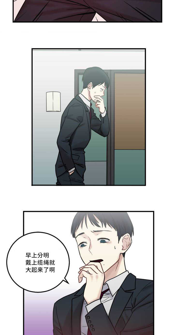 魔鬼恋人漫画,第8话2图