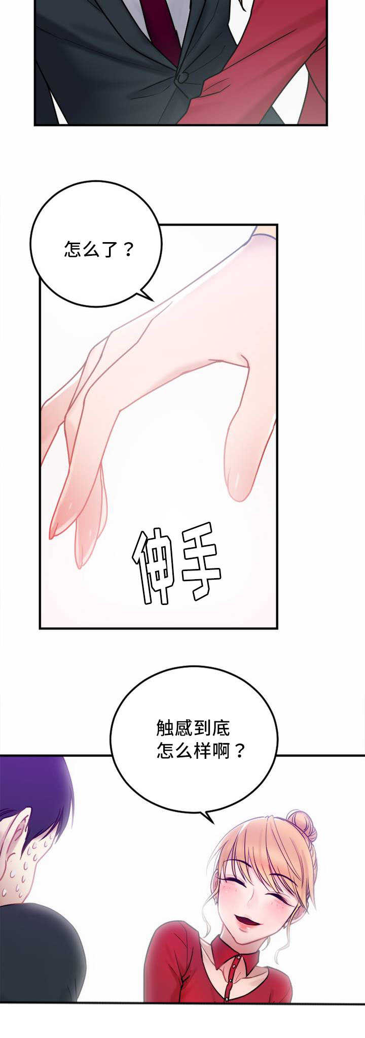 魔女漫画,第9话1图
