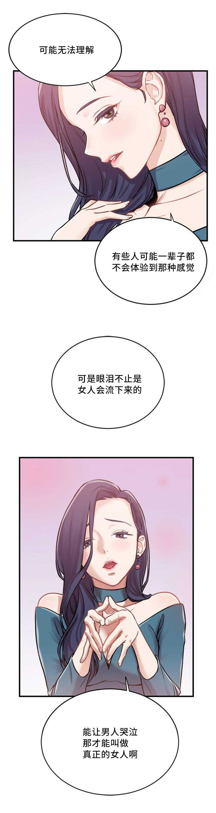 魔鬼恋人漫画,第4话2图