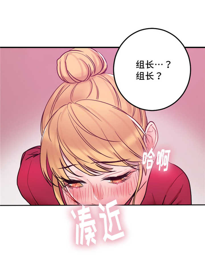 魔鬼恋人漫画,第10话1图