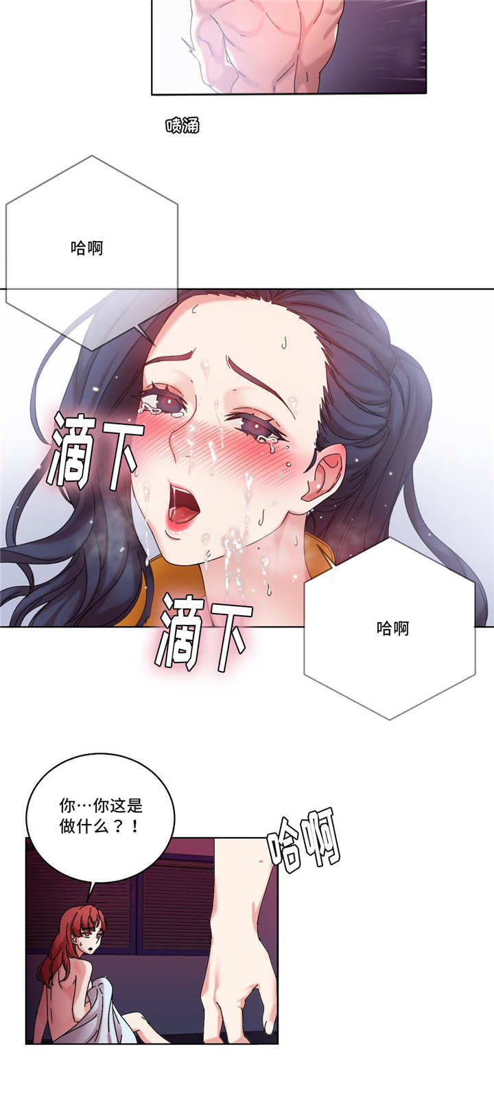 魔鬼恋人漫画,第42话2图