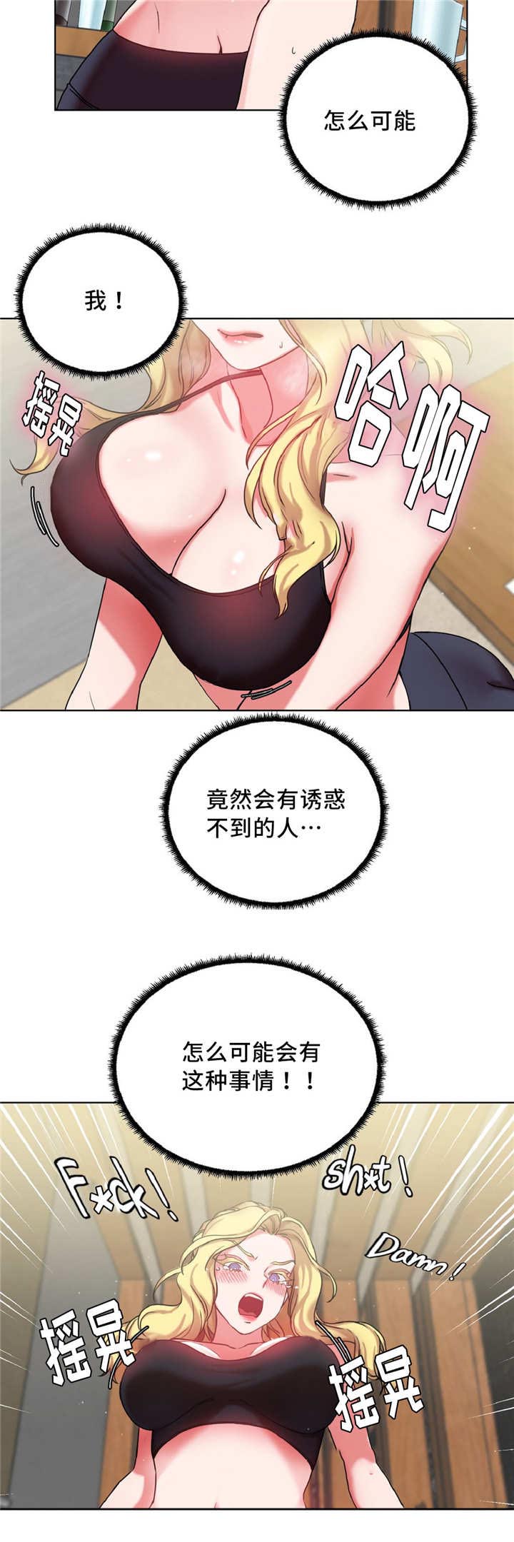 魔鬼恋人漫画,第35话1图