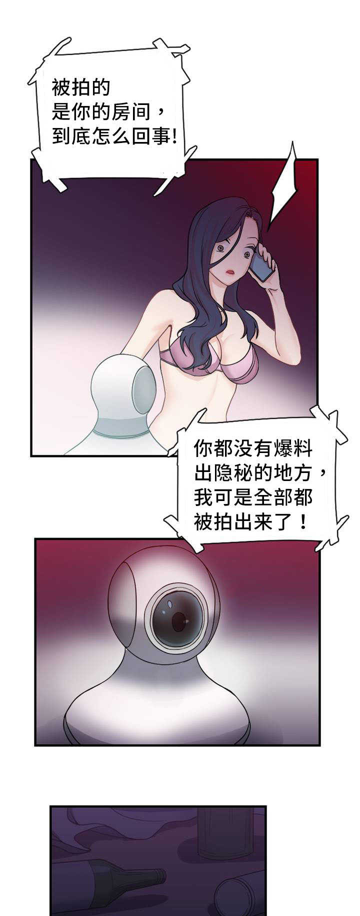 魔鬼恋人漫画,第6话1图
