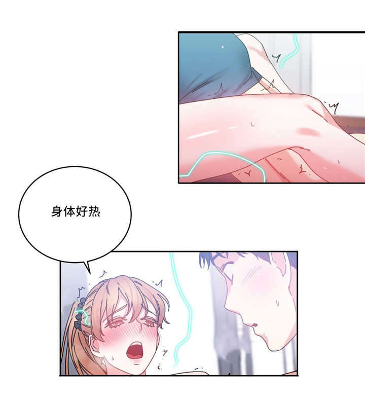魔鬼恋人漫画,第50话1图
