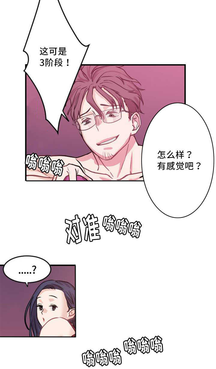 魔鬼恋人漫画,第5话1图