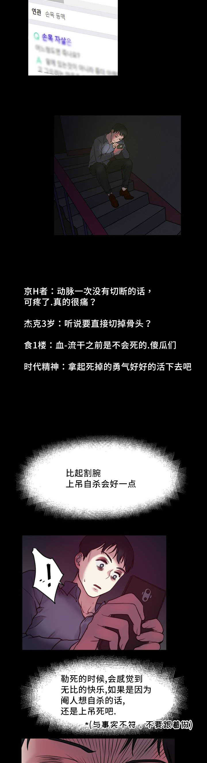 魔鬼恋人漫画,第2话1图