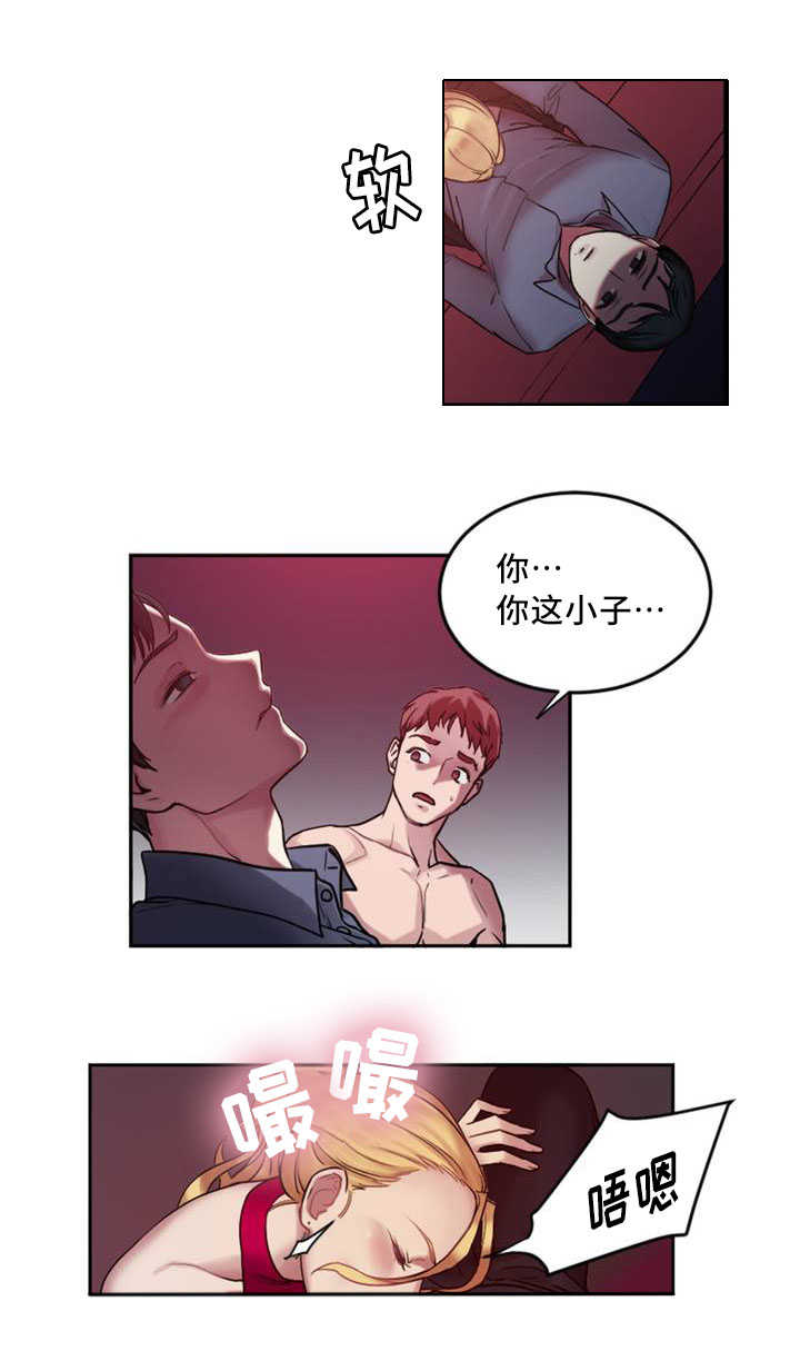 魔鬼恋人漫画,第2话1图